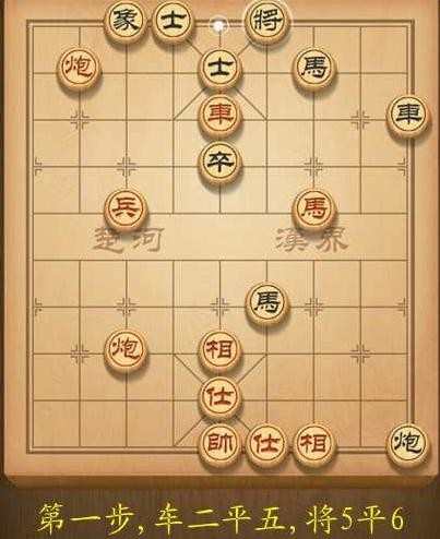 天天象棋第135关破解方法图解