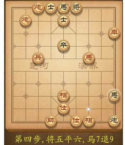 天天象棋第135关破解方法图解