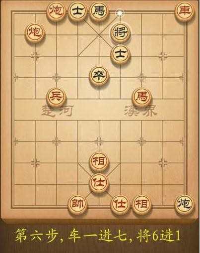 天天象棋第135关破解方法图解