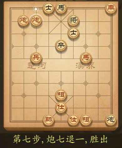 天天象棋第135关破解方法图解