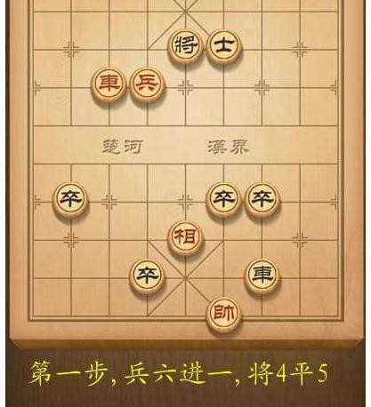 天天象棋第73关破解方法图解