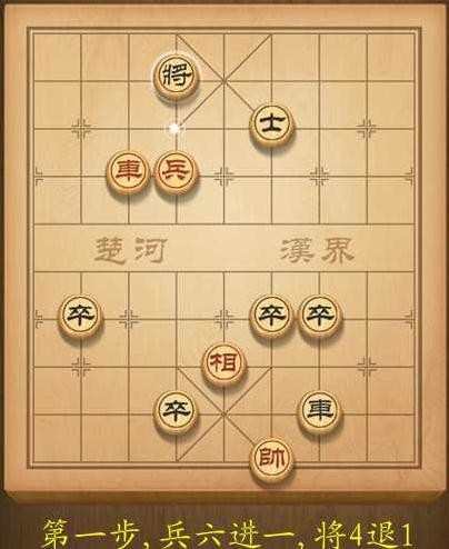 天天象棋第73关破解方法图解