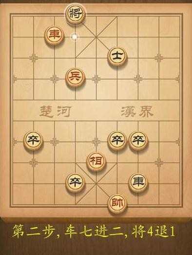 天天象棋第73关破解方法图解