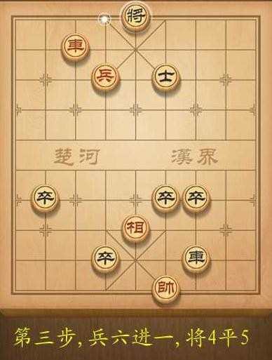 天天象棋第73关破解方法图解