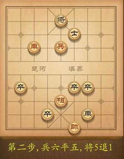 天天象棋第73关破解方法图解