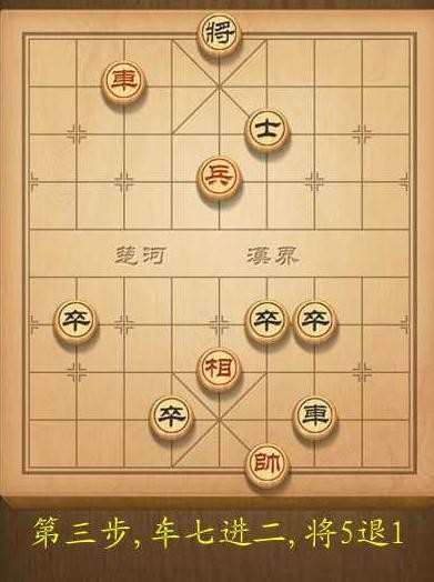 天天象棋第73关破解方法图解