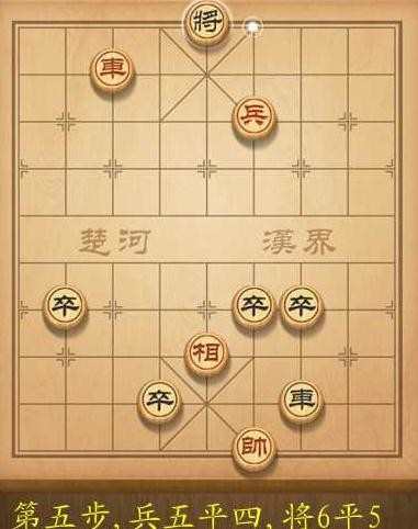 天天象棋第73关破解方法图解