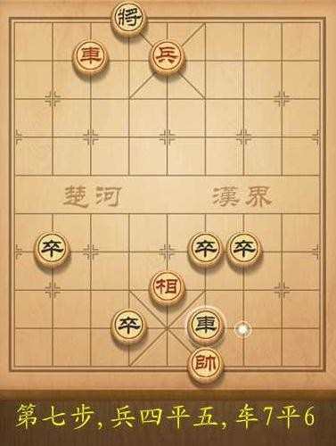 天天象棋第73关破解方法图解