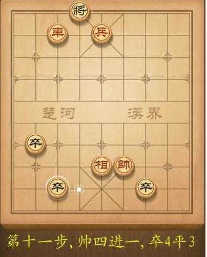 天天象棋第73关破解方法图解