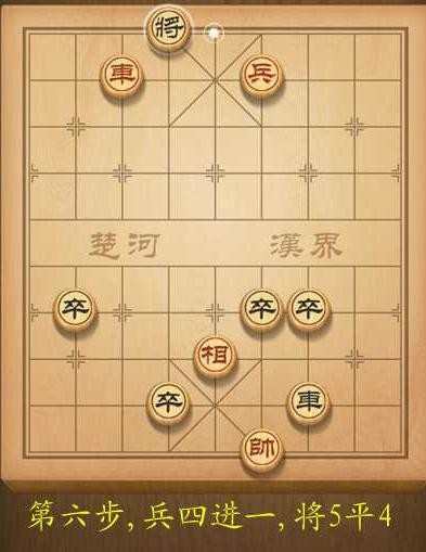 天天象棋第73关破解方法图解