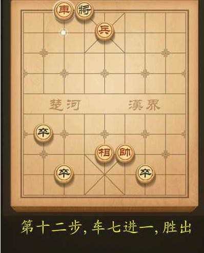 天天象棋第73关破解方法图解