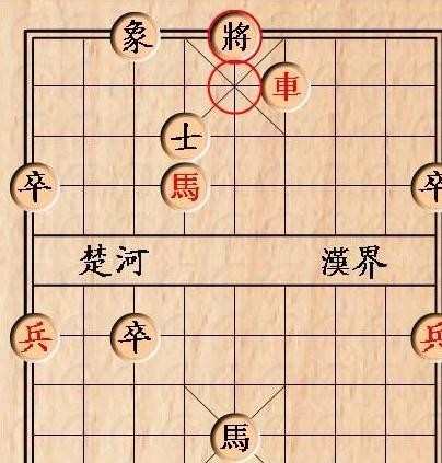 中国象棋小游戏残局 关于中国象棋残局图解