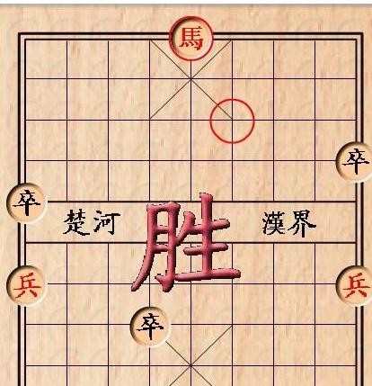 中国象棋小游戏残局 关于中国象棋残局图解