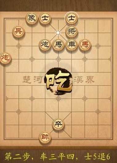 天天象棋第151关破解方法