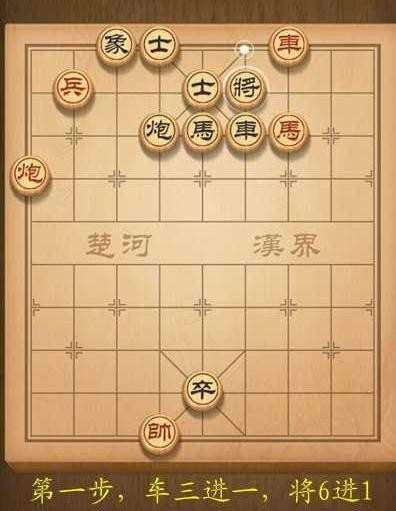 天天象棋第151关破解方法