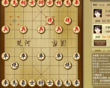 中国象棋比赛规则与方法