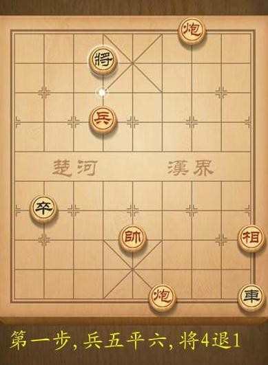 天天象棋第40关破解方法图解