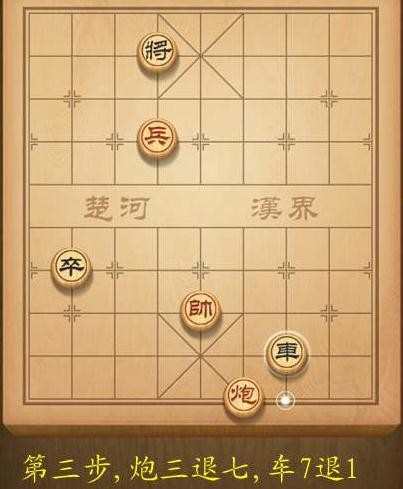 天天象棋第40关破解方法图解