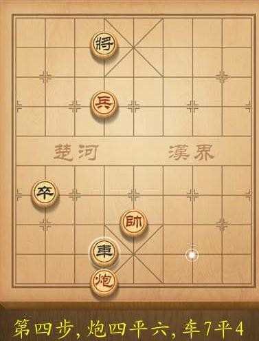 天天象棋第40关破解方法图解