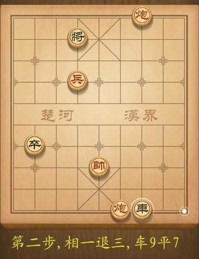 天天象棋第40关破解方法图解