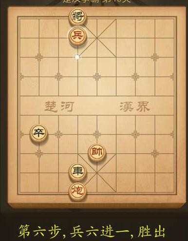 天天象棋第40关破解方法图解