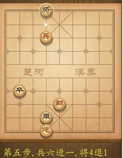 天天象棋第40关破解方法图解