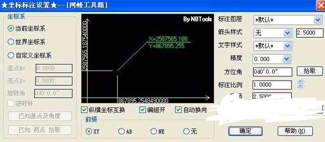 怎么在CAD中标注出XY坐标