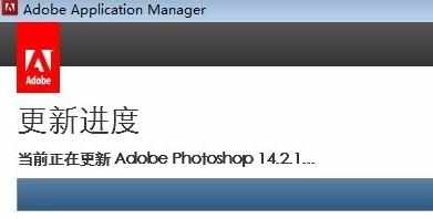 photoshopcc如何更新的