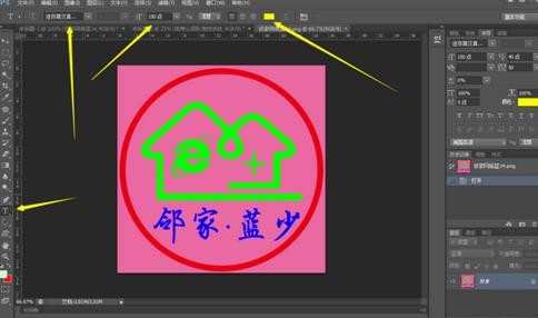 photoshop怎麽给图片添加文字