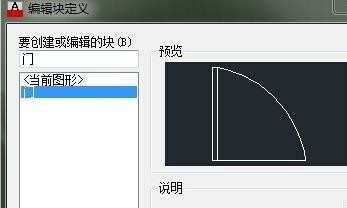 cad里面动态块的制作教程