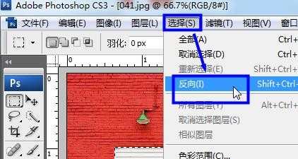 photoshop建立选区怎么反选