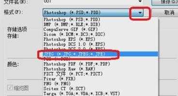 PS处理完怎样保存图片