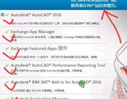 win10如何安装cad2016的