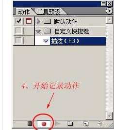 photoshop动作如何创建使用