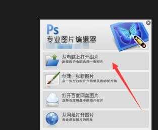 photoshop在线处理工具怎样使用