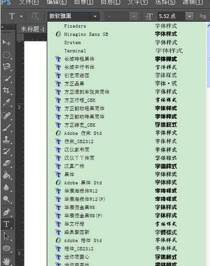 怎么使用photoshop中的新字体