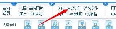 photoshop如何下载添加新字体