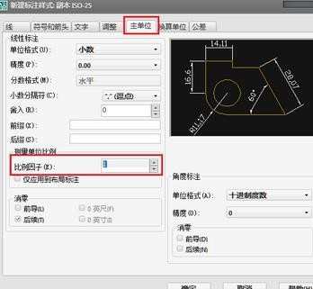 cad中放大图形如何使标注不变