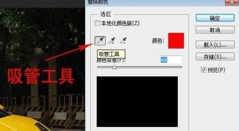 photoshop如何给图片换颜色