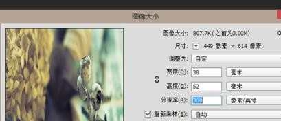 PS中怎样修改图片尺寸
