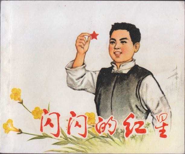 红军长征胜利80周年绘画作品_红军长征八十周年绘画