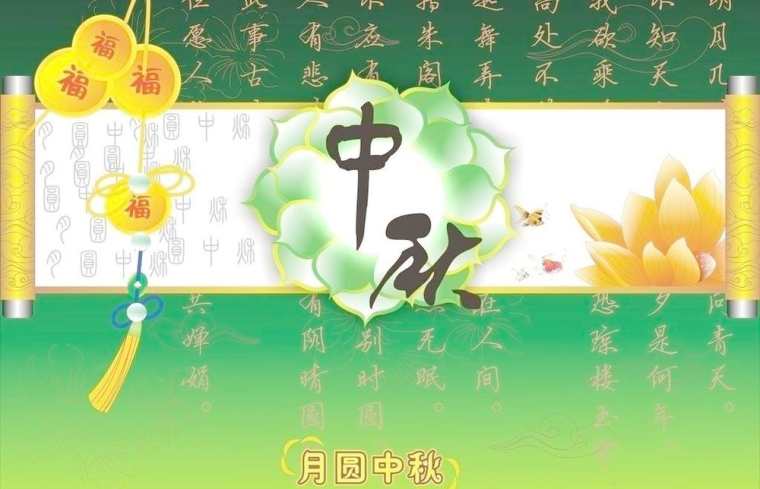 中秋节给父母的微信祝福语