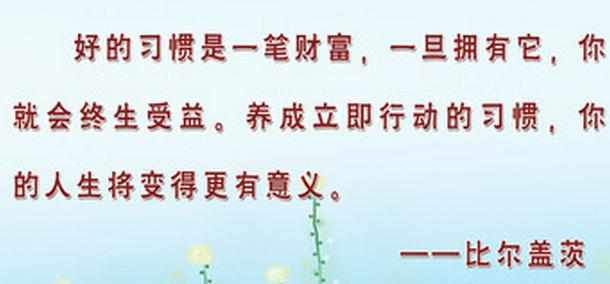 习惯学生随笔，关于习惯的学生随笔