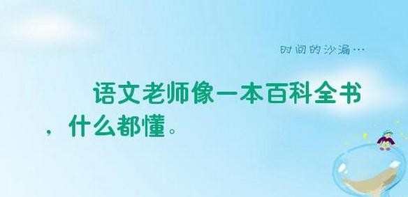 语文师范生实习自我鉴定