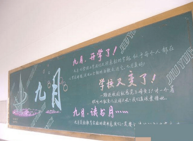 开学教师如何帮学生收心