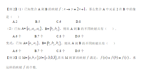 高一数学必修一函数及其表示考点复习