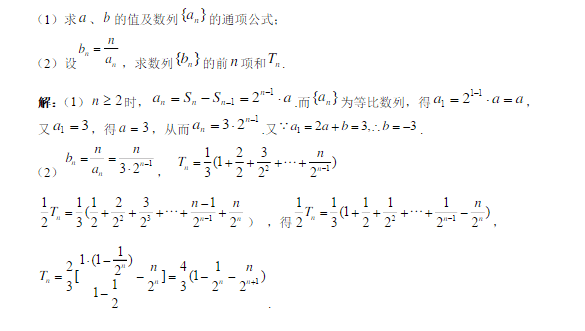 高一数学等差数列例题及答案解析