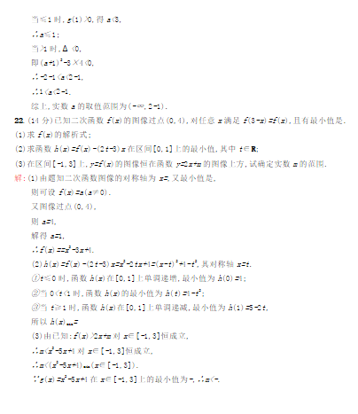 高中数学北师大必修第二章函数测试题及答案解析