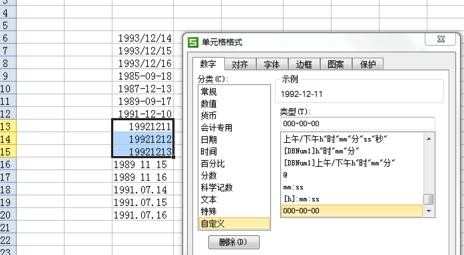 如何在wps表格中转换日期格式