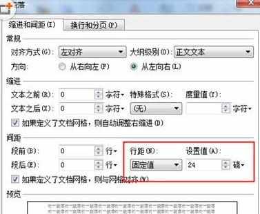 如何解决wps插入图片不显示的问题